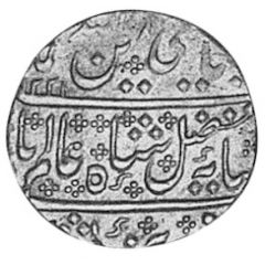 1 Nazarana Rupee - Shah Alam II Arcot