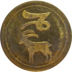 Token - Zodiac Capricorn