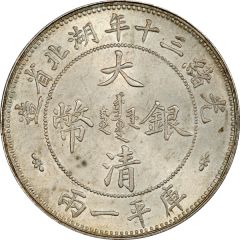 1 Tael - Guangxu