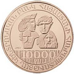 10 000 Dram Vahram Papazyan