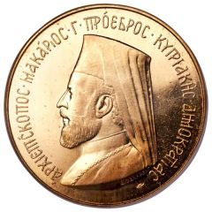 1/2 Sovereign Archbishop Makarios III