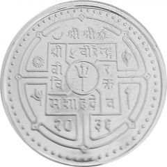 20 Rupees - Birendra Bir Bikram IYC, proof