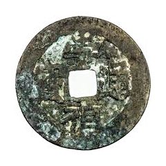 1 Cash - Chongzhen Tongbao, northern type, Bing