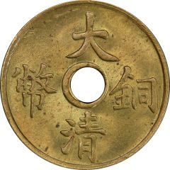 1 Cash - Xuantong