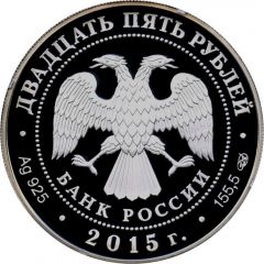 25 Roubles N.P. Krasnov