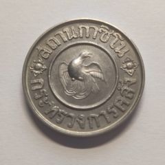 10 Baht - Rama VIII Casino Token