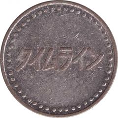 Token - Timeline