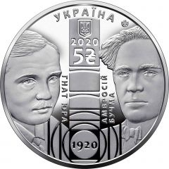 5 Hryven Ivan Franko National Academic Drama Theater