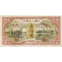 100 Yuan