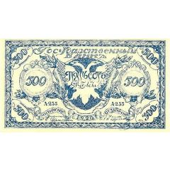 500 Roubles Chita