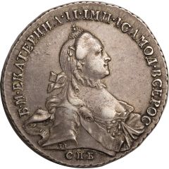 Rouble - Catherine II СПБ