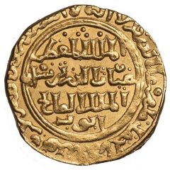 1 Dinar - al-Mu’azzam Turanshah al-Qahira