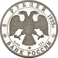 5 Roubles The Sleeping Beauty