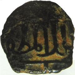 Fals - al-Muzaffar Hajji I Halab Mint