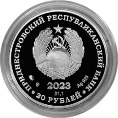 20 Roubles S.E. Savitskaya