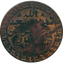 1/4 Anna - Munassar 15mm CM on Zanzibar KM#1