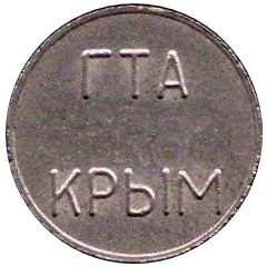 Telephone Token - Crimea GTA