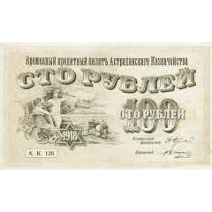 100 Roubles Astrakhan Region
