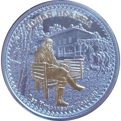Token - Tula, Yasnaya Polyana