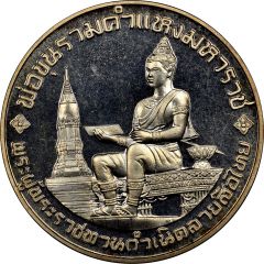 600 Baht - 700th Anniversary of Thai Alphabet