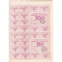 350 Coupons 200+150 Coupons, 2nd quarter
