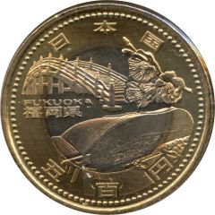 500 Yen - Heisei Fukuoka