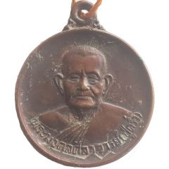 Medal - Luang Pu Kram Amulet
