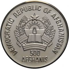 500 Afghanis European Football Championship