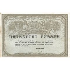 50 Roubles