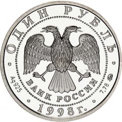 1 Rouble Jumping Gymnast