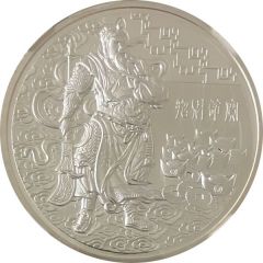 1 Ounce Silver - Guanyu