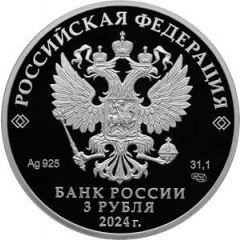 3 Roubles The Tale of Tsar Saltan