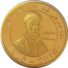 50 Dinars Great Arab Revolt
