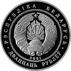 20 Roubles Freestyle