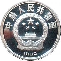 10 Yuan High Jump