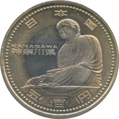 500 Yen - Heisei Kanagawa