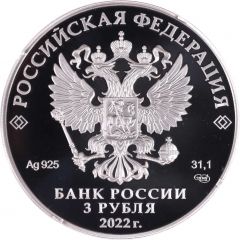 3 Roubles The Award Badge with a Portrait of Peter the Great