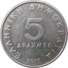 5 Drachmes new lettering