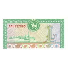 500 Roubles