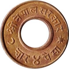 4 Paisa - Tribhuvana Bir Bikram