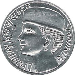 200 Kroner - Margrethe II Danish Coins Anniversary