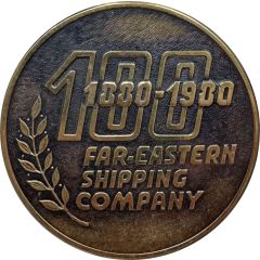 100th annniversary of the Far-Eastern Shipping Company
