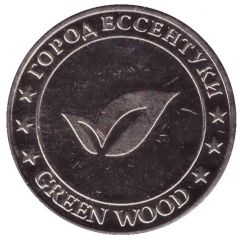Car Wash Token - Green Wood Essentuki
