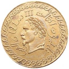 Medal - Napoleon III Ratification of the Concession of the Suez Canal