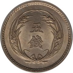 5 Sen - Meiji