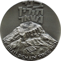 State Medal - Masada