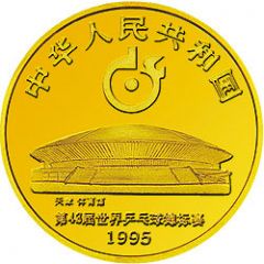 50 Yuan 43rd World Table Tennis Championships, Tianjin