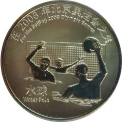 Token - Beijing 2008 Olympic Games Water Polo