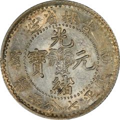 10 Fen - Guangxu