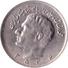 10 Rials - Mohammad Rezā Pahlavī